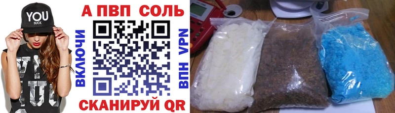 APVP кристаллы Новокубанск