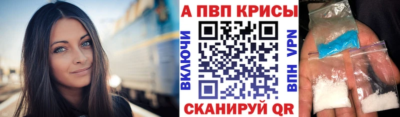 Купить  Новокубанск  A-PVP VHQ 