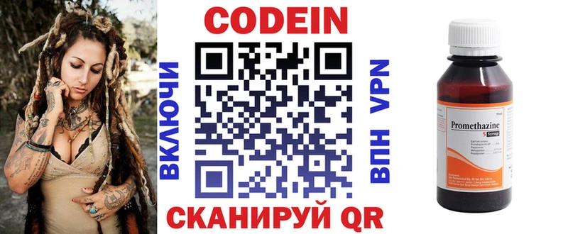 Кодеин напиток Lean (лин)  Купить где  Новокубанск 